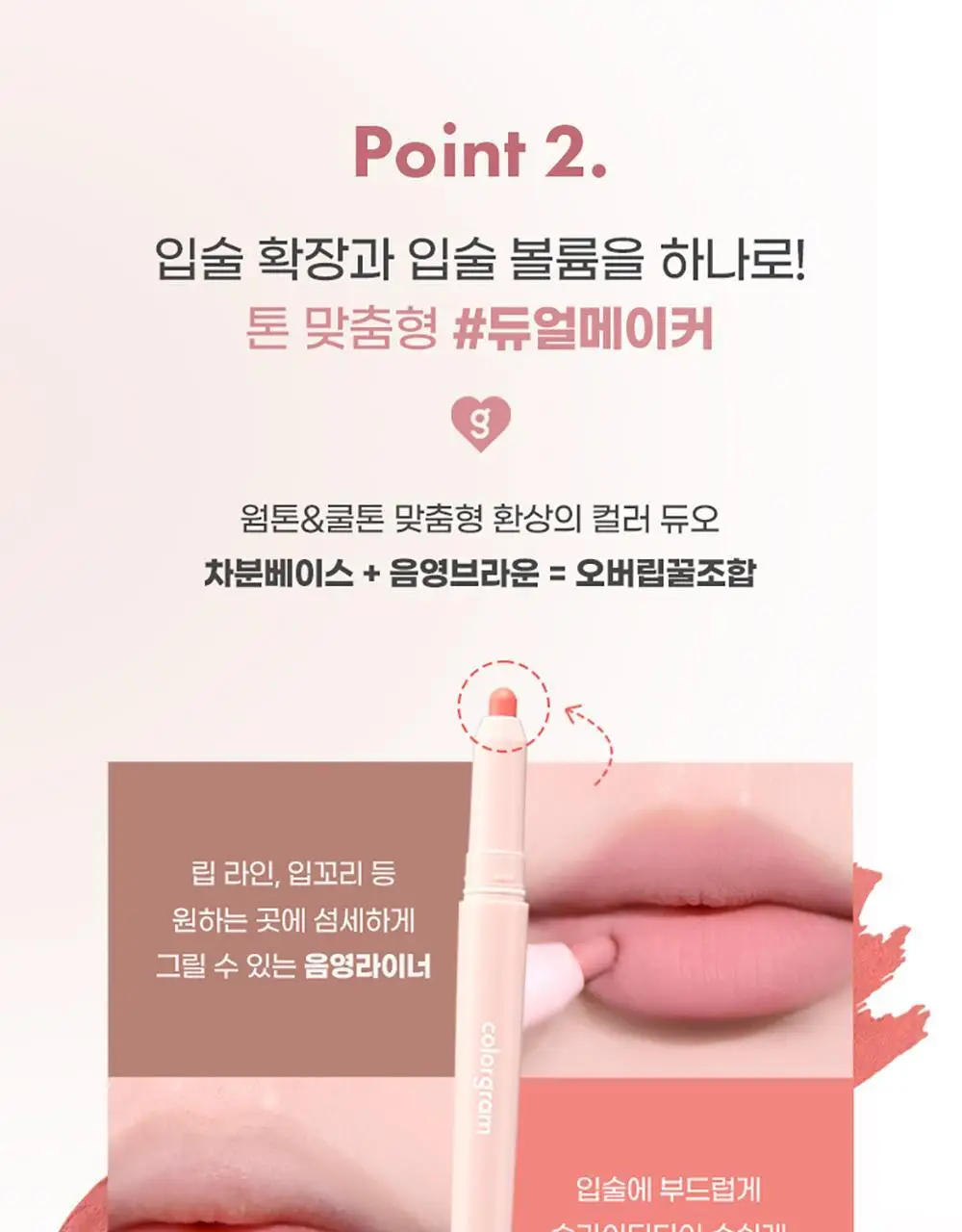 [5초립확장]컬러그램 올인원 오버립 메이커 5COLOR 상세페이지 15